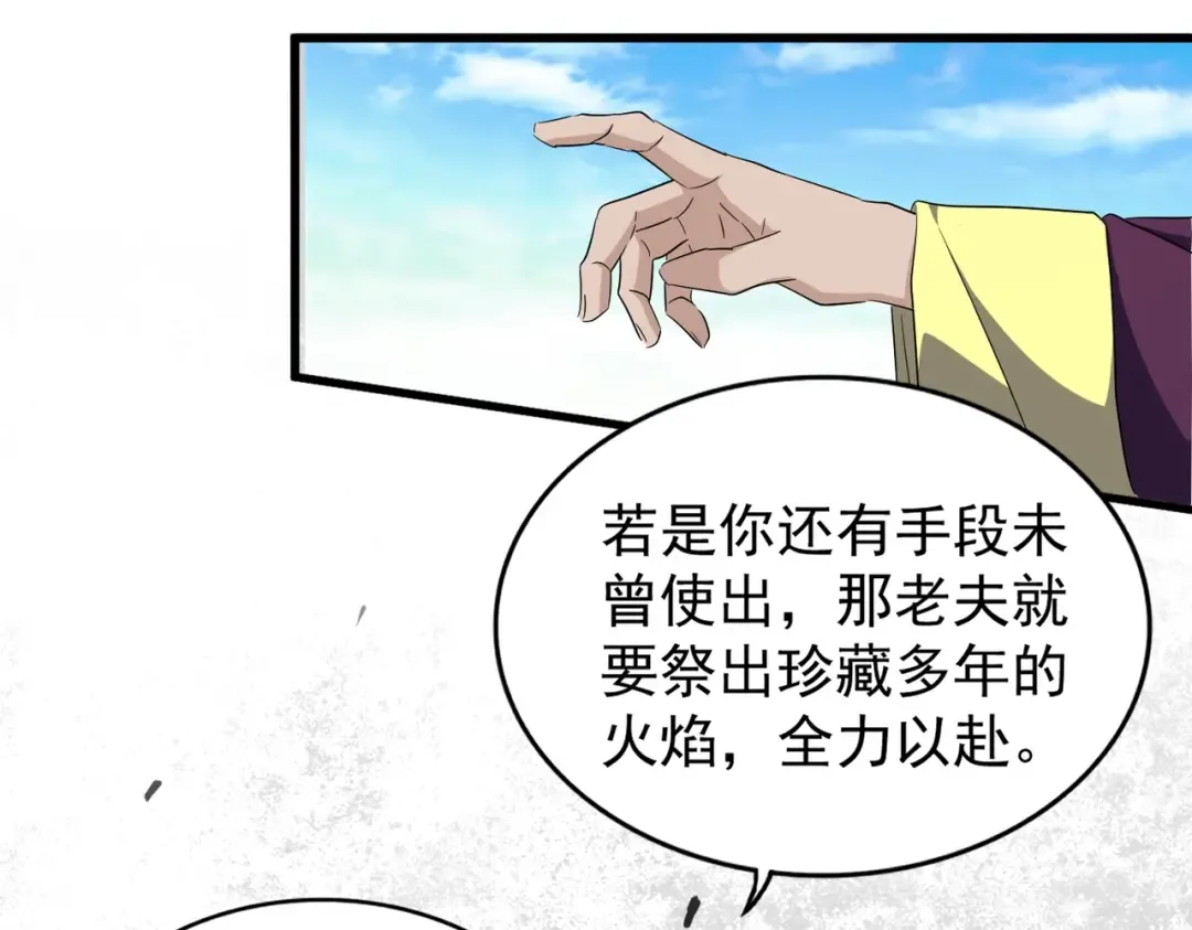 第178话 大师的风采.. 第113页