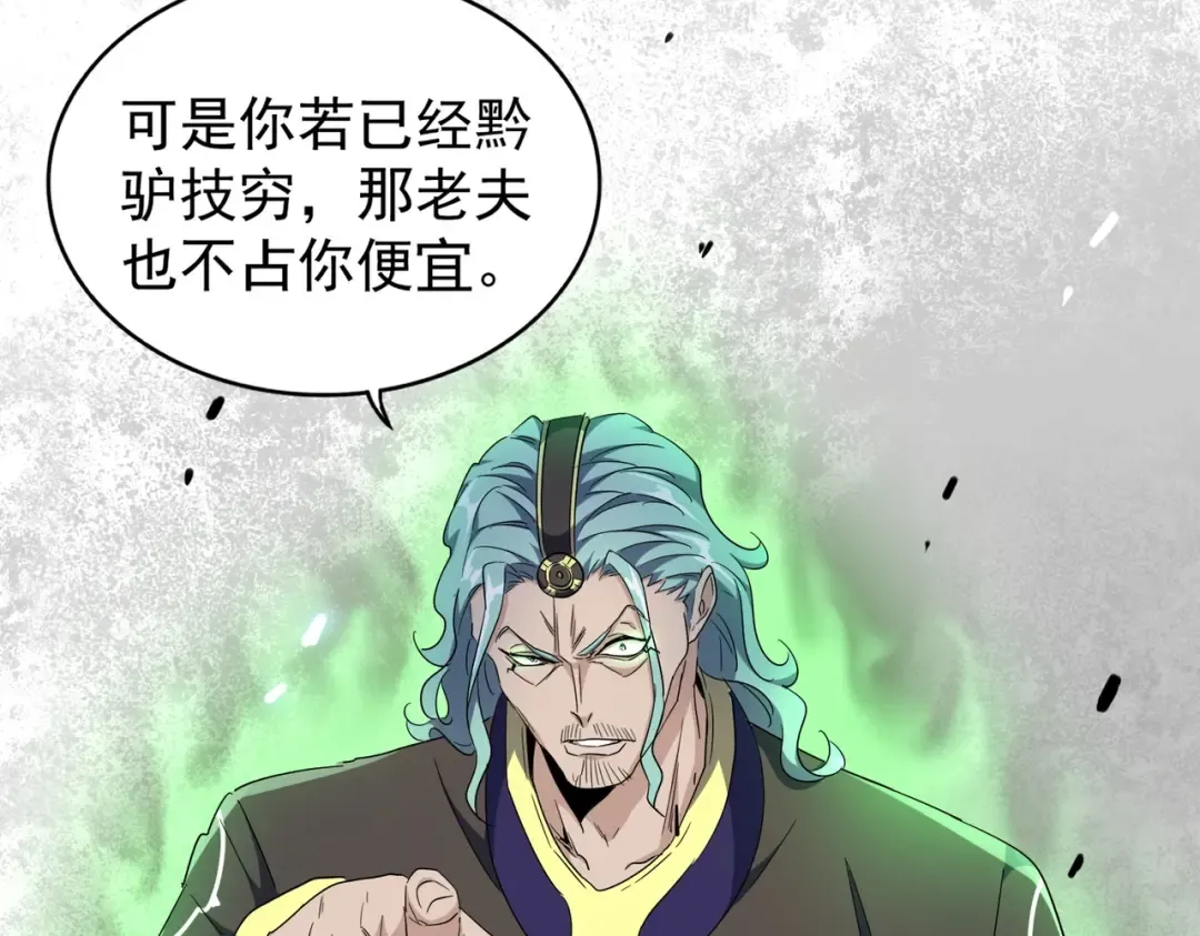 第178话 大师的风采.. 第114页