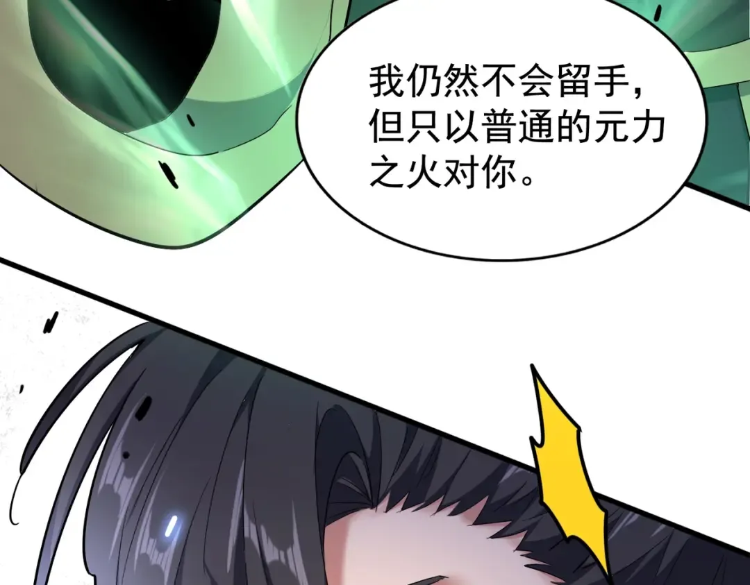 第178话 大师的风采.. 第118页