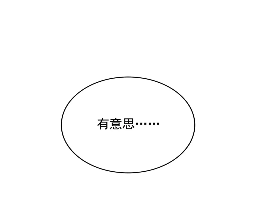第178话 大师的风采.. 第121页