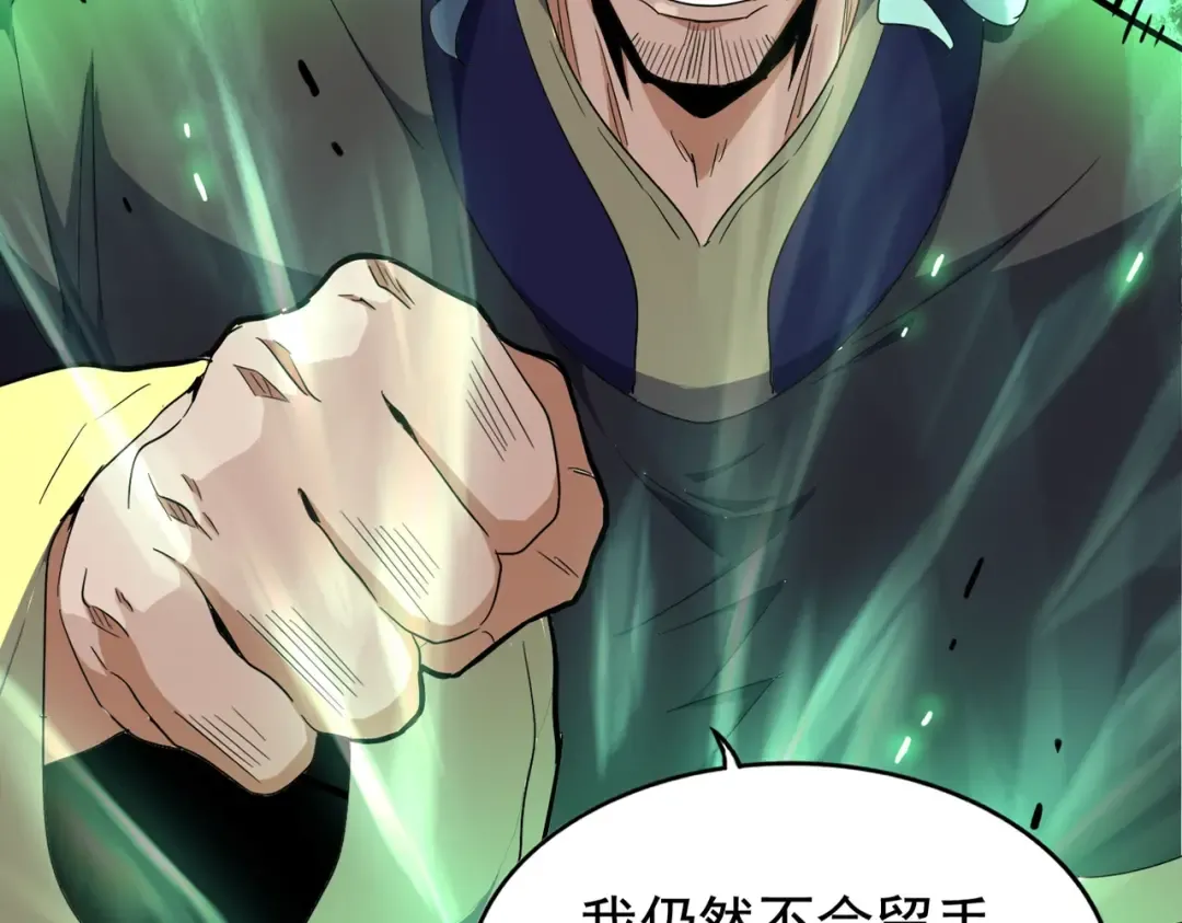 第179话 光明正大的对决！ 第2页