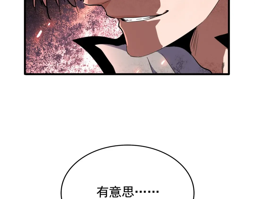 第179话 光明正大的对决！ 第5页