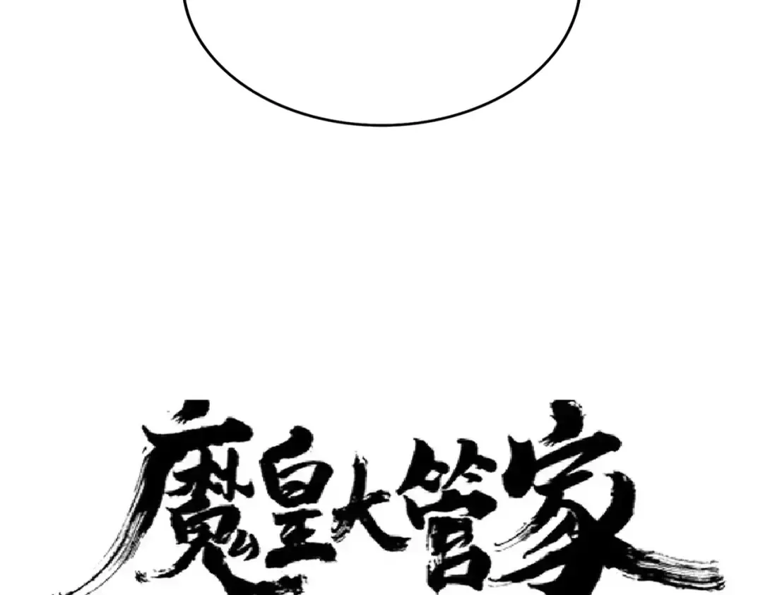 第179话 光明正大的对决！ 第6页