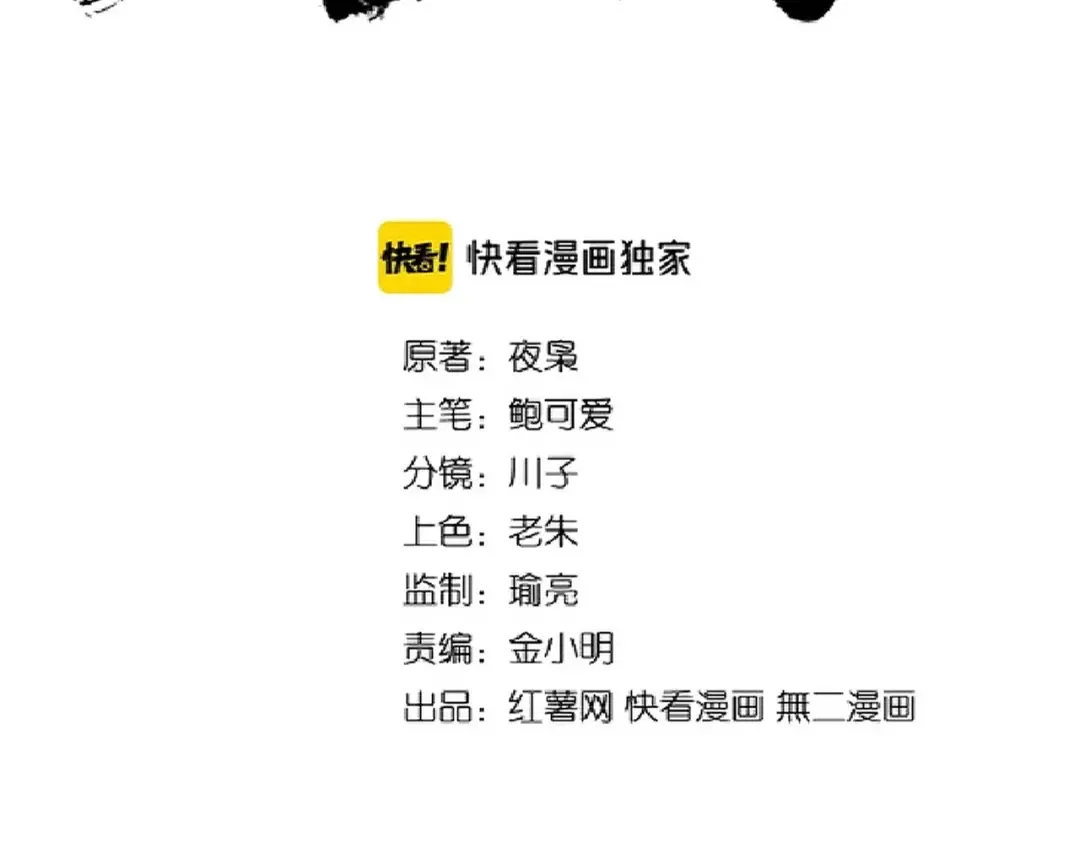 第179话 光明正大的对决！ 第7页
