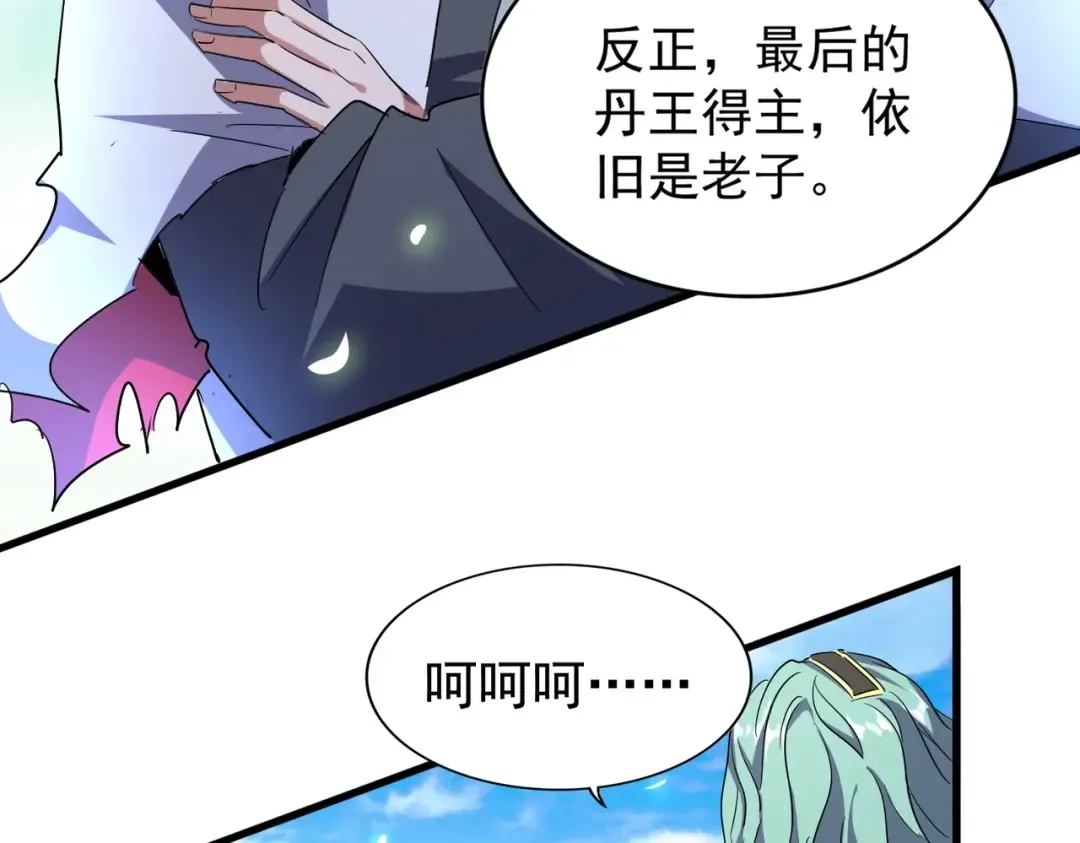第179话 光明正大的对决！ 第11页