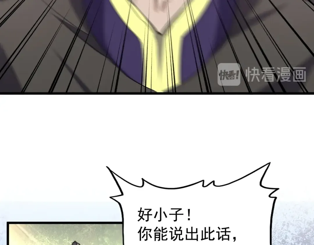 第179话 光明正大的对决！ 第14页