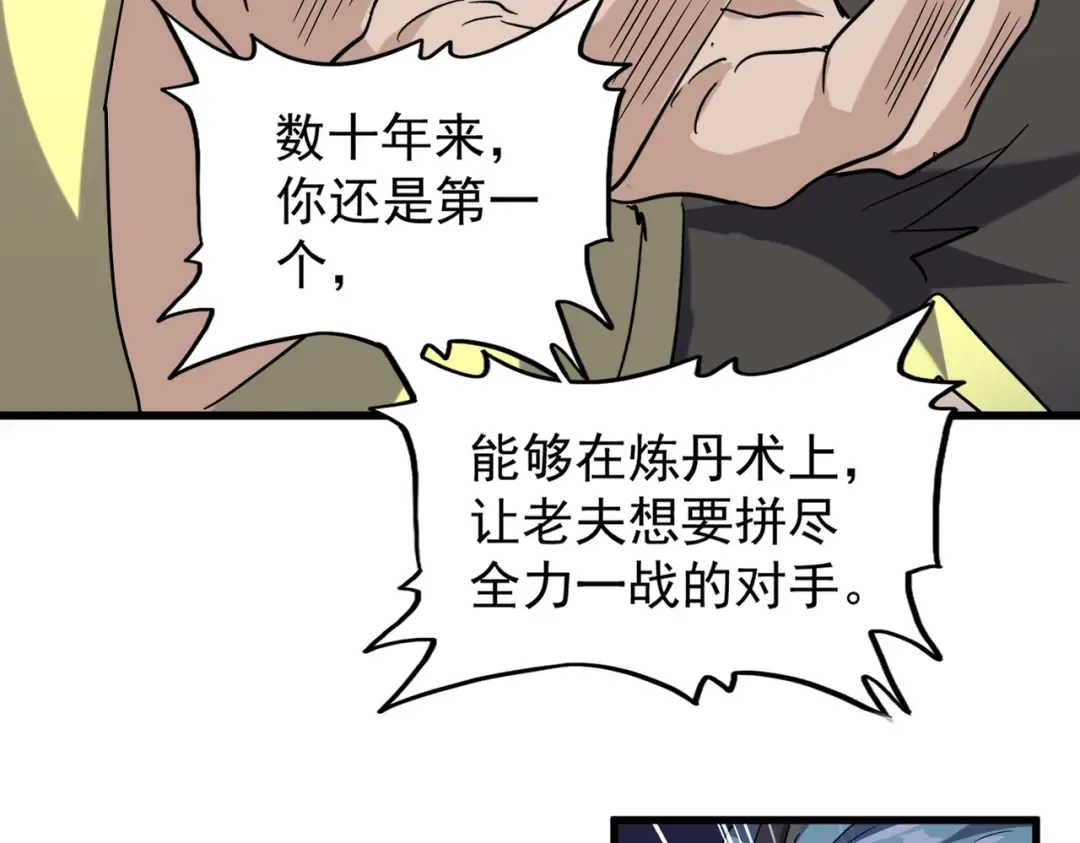 第179话 光明正大的对决！ 第17页