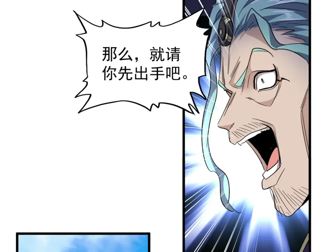 第179话 光明正大的对决！ 第18页