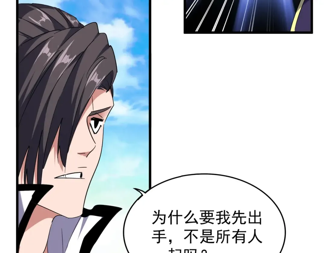 第179话 光明正大的对决！ 第19页