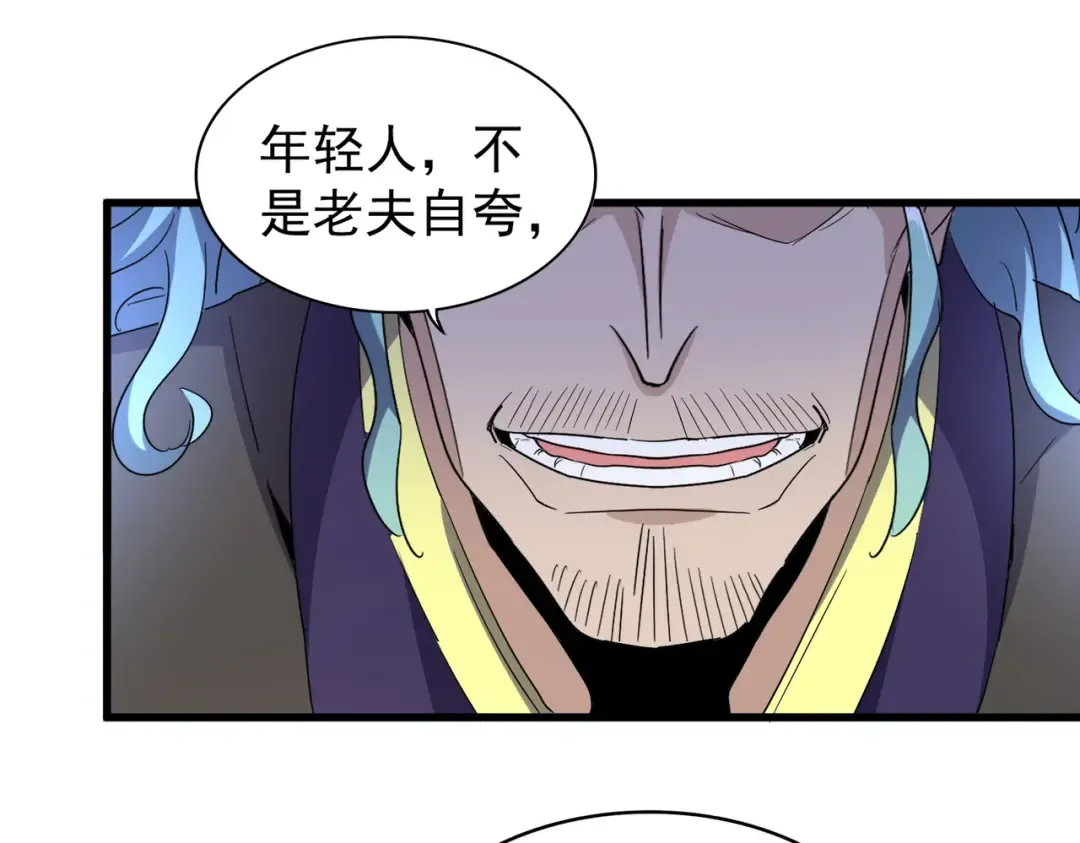 第179话 光明正大的对决！ 第21页
