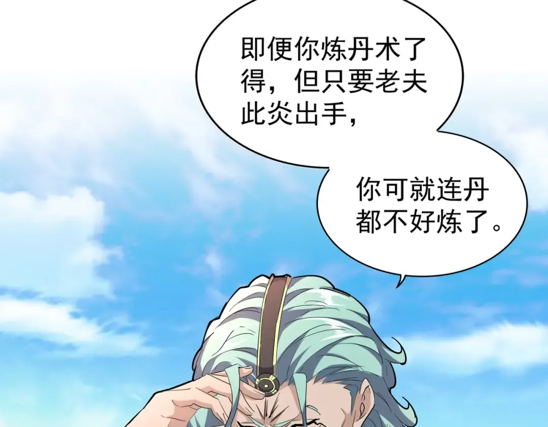 第179话 光明正大的对决！ 第22页