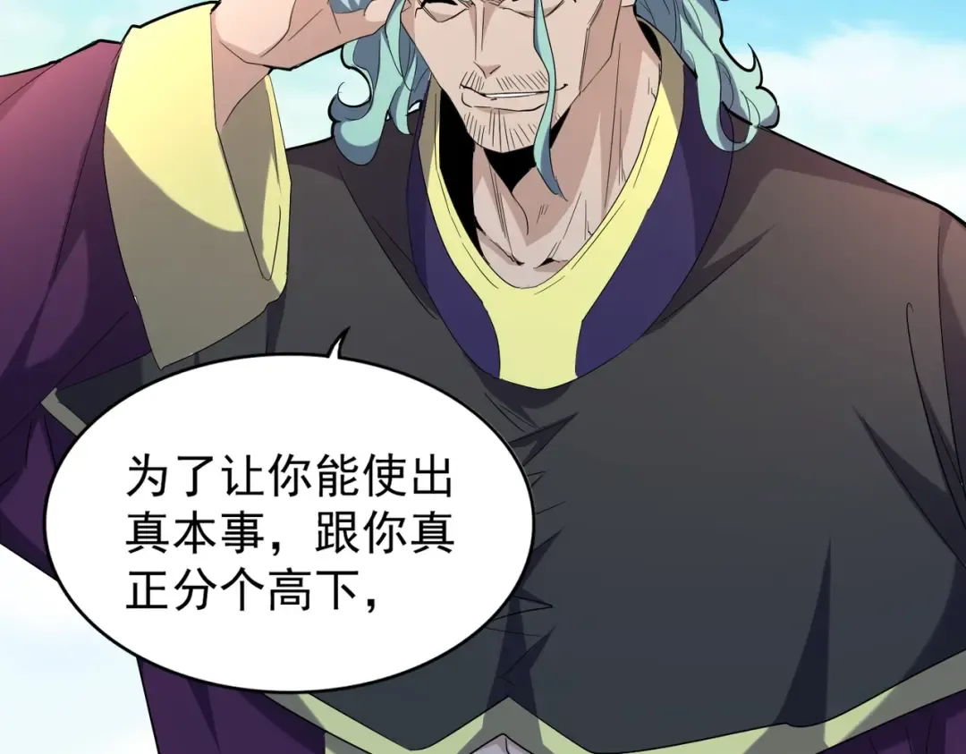 第179话 光明正大的对决！ 第23页