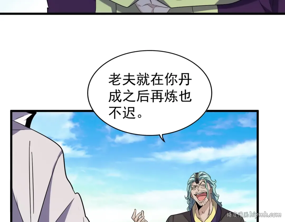 第179话 光明正大的对决！ 第24页