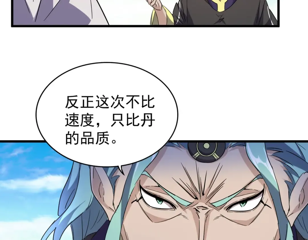 第179话 光明正大的对决！ 第25页