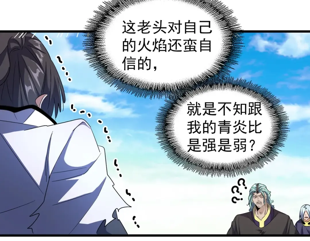 第179话 光明正大的对决！ 第27页