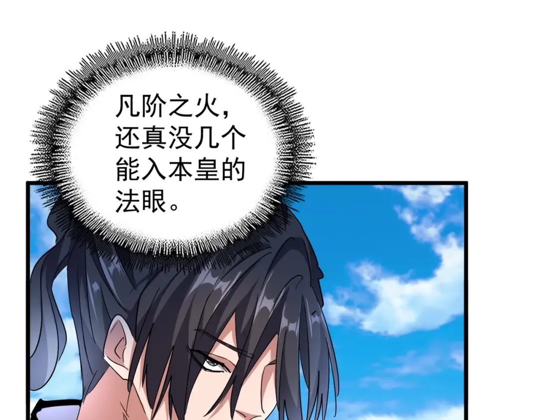 第179话 光明正大的对决！ 第28页
