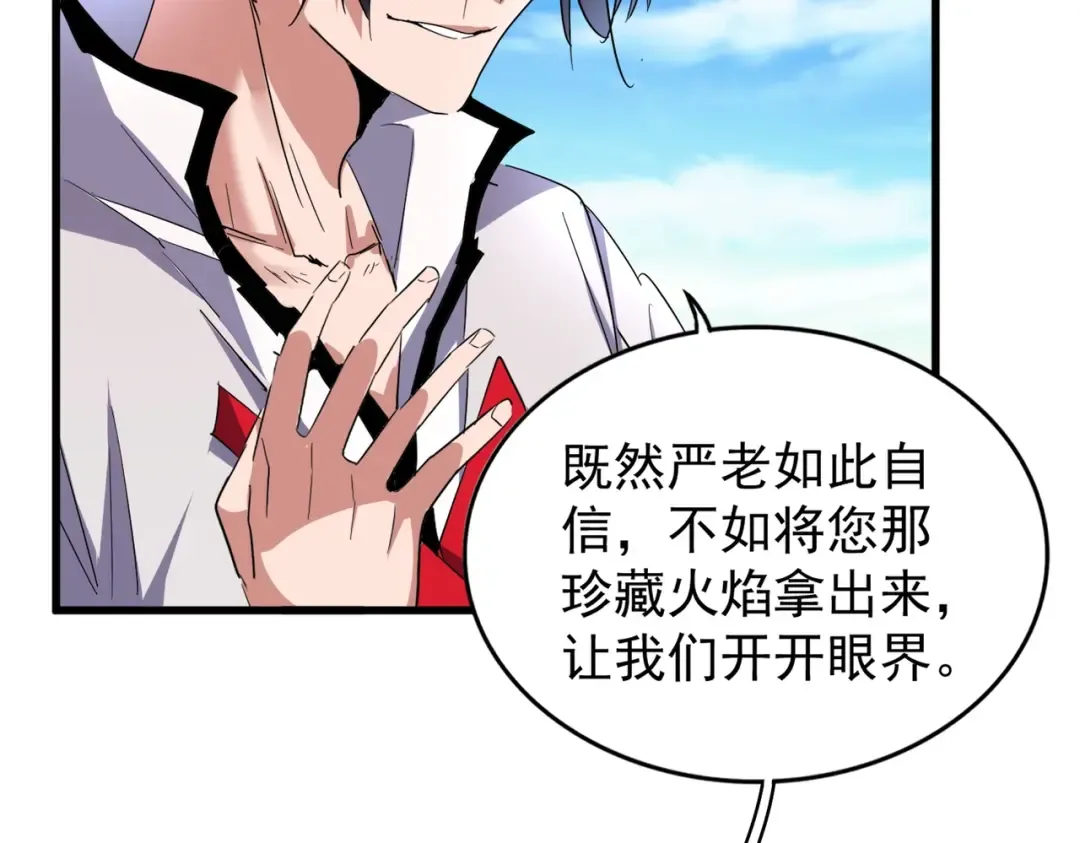 第179话 光明正大的对决！ 第29页