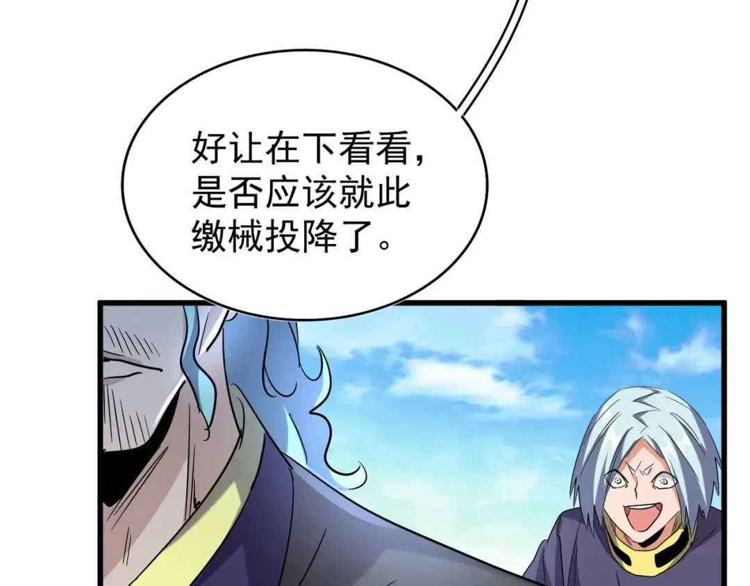 第179话 光明正大的对决！ 第30页