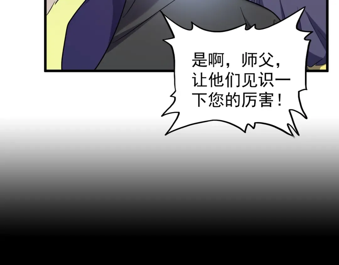 第179话 光明正大的对决！ 第31页