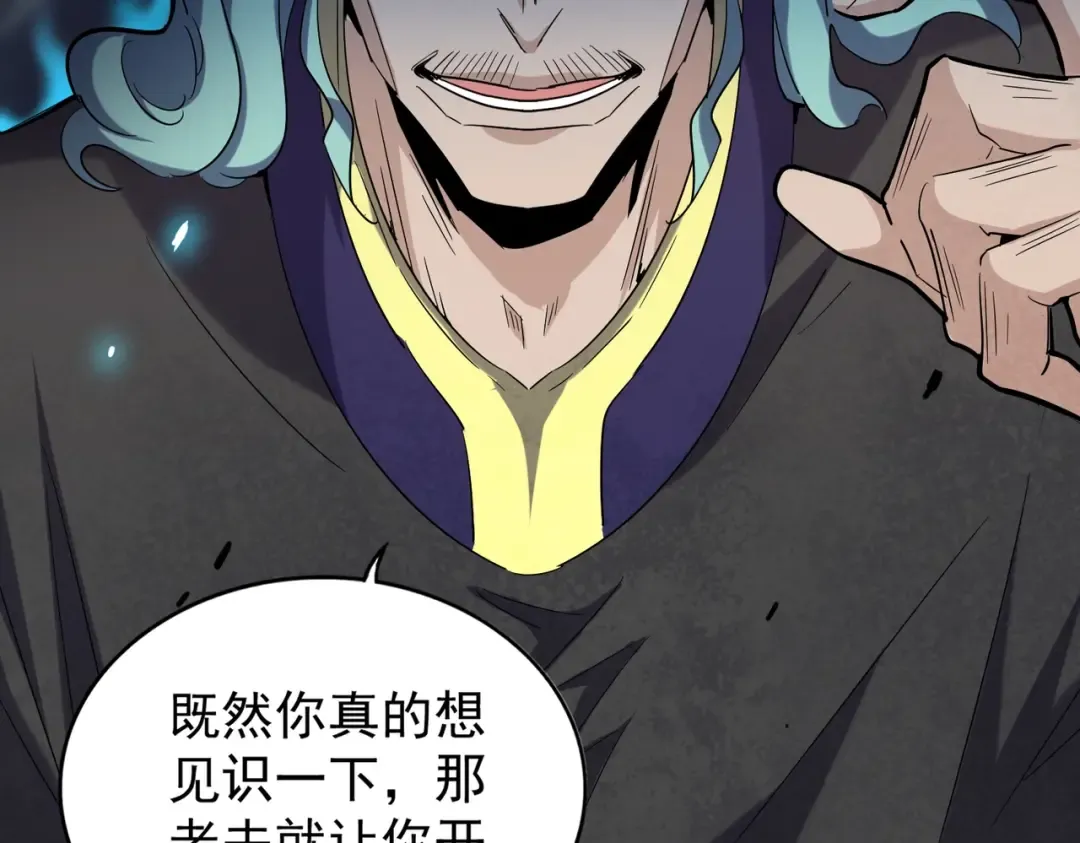 第179话 光明正大的对决！ 第33页