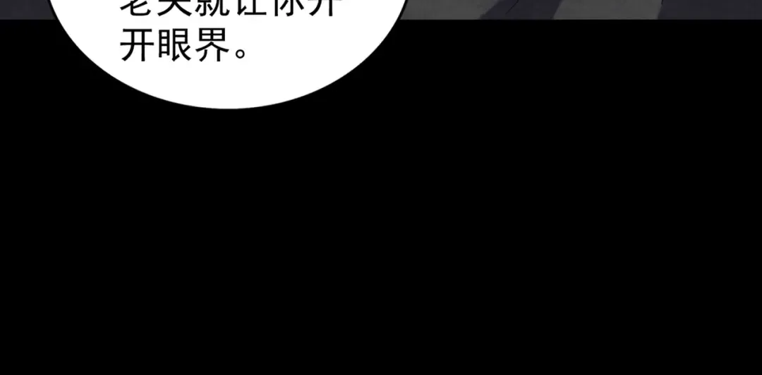 第179话 光明正大的对决！ 第34页
