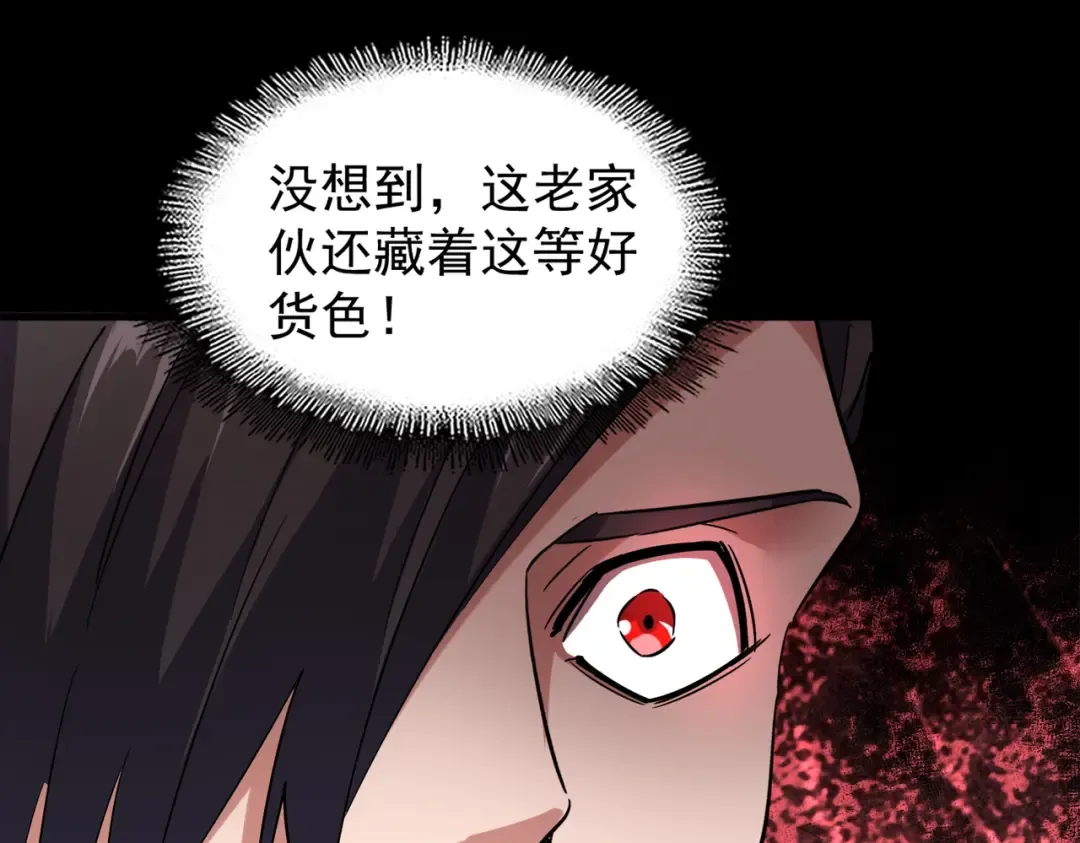 第179话 光明正大的对决！ 第45页