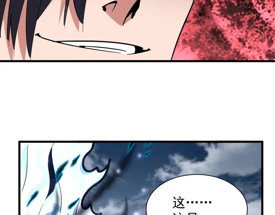 第179话 光明正大的对决！ 第46页