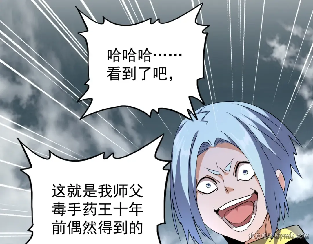 第179话 光明正大的对决！ 第48页
