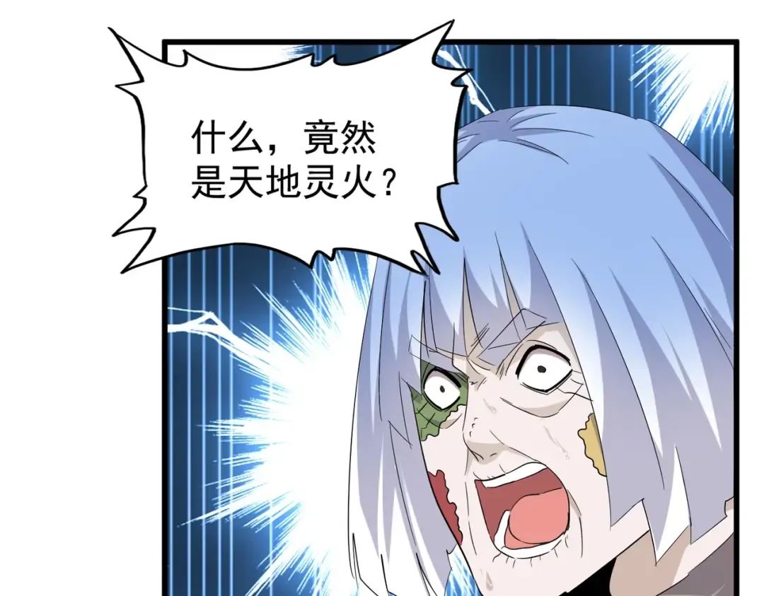 第179话 光明正大的对决！ 第53页
