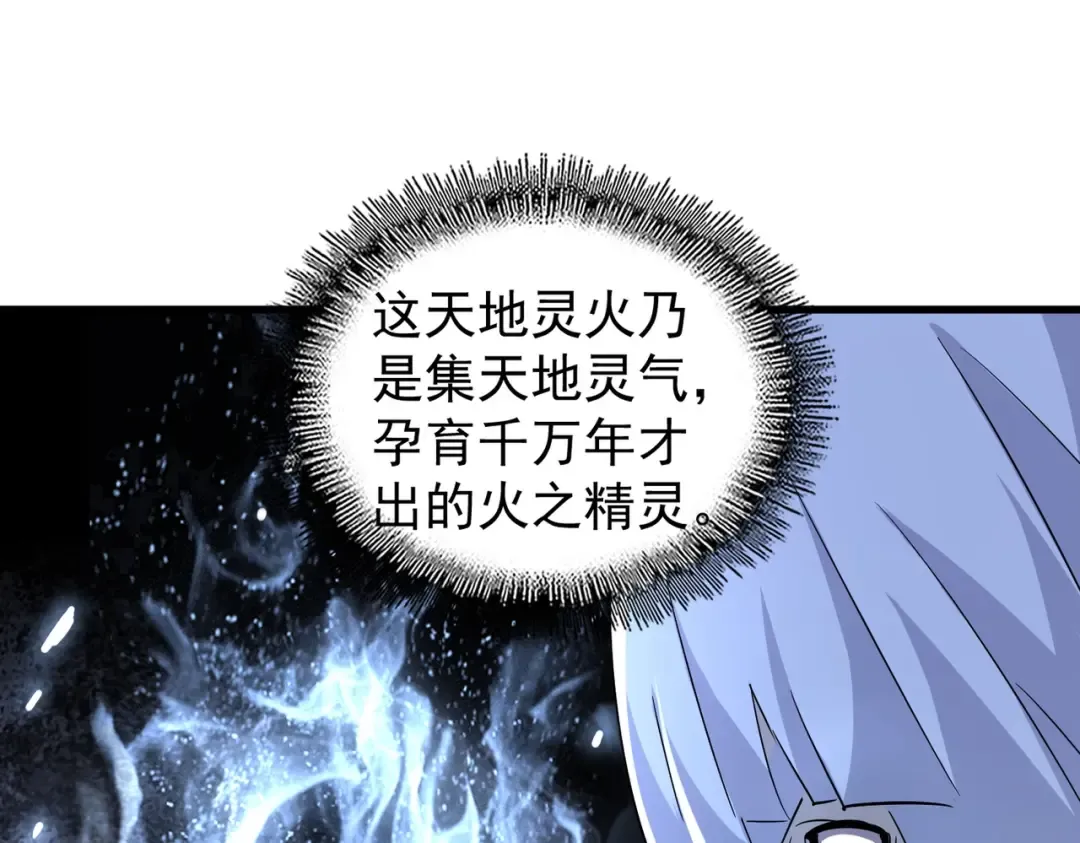 第179话 光明正大的对决！ 第55页