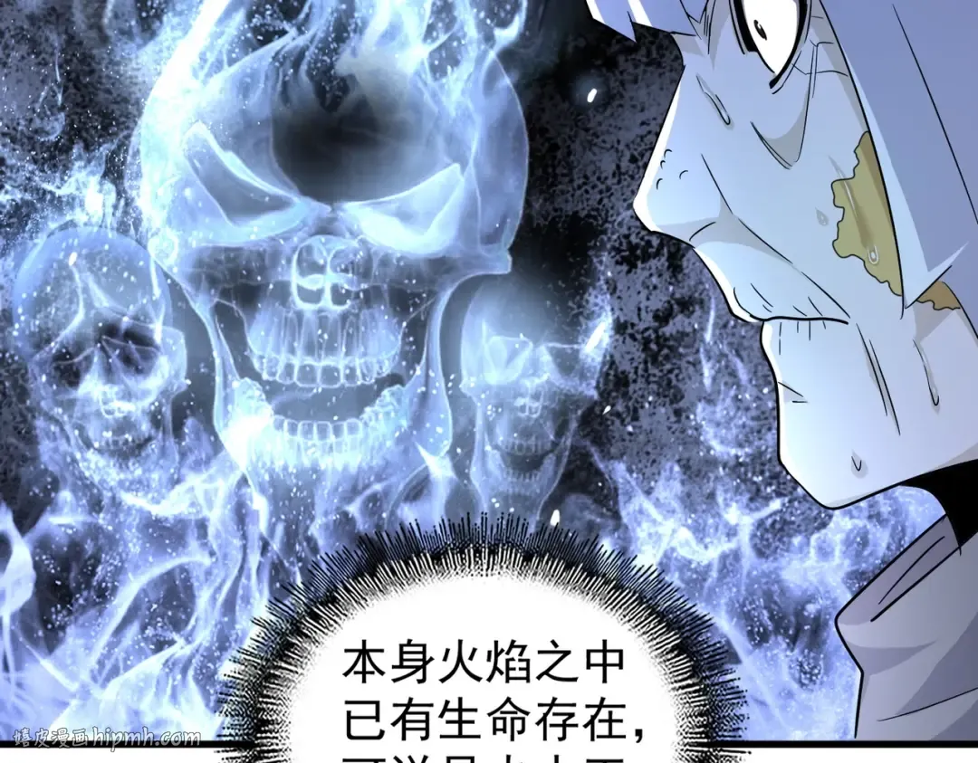 第179话 光明正大的对决！ 第56页