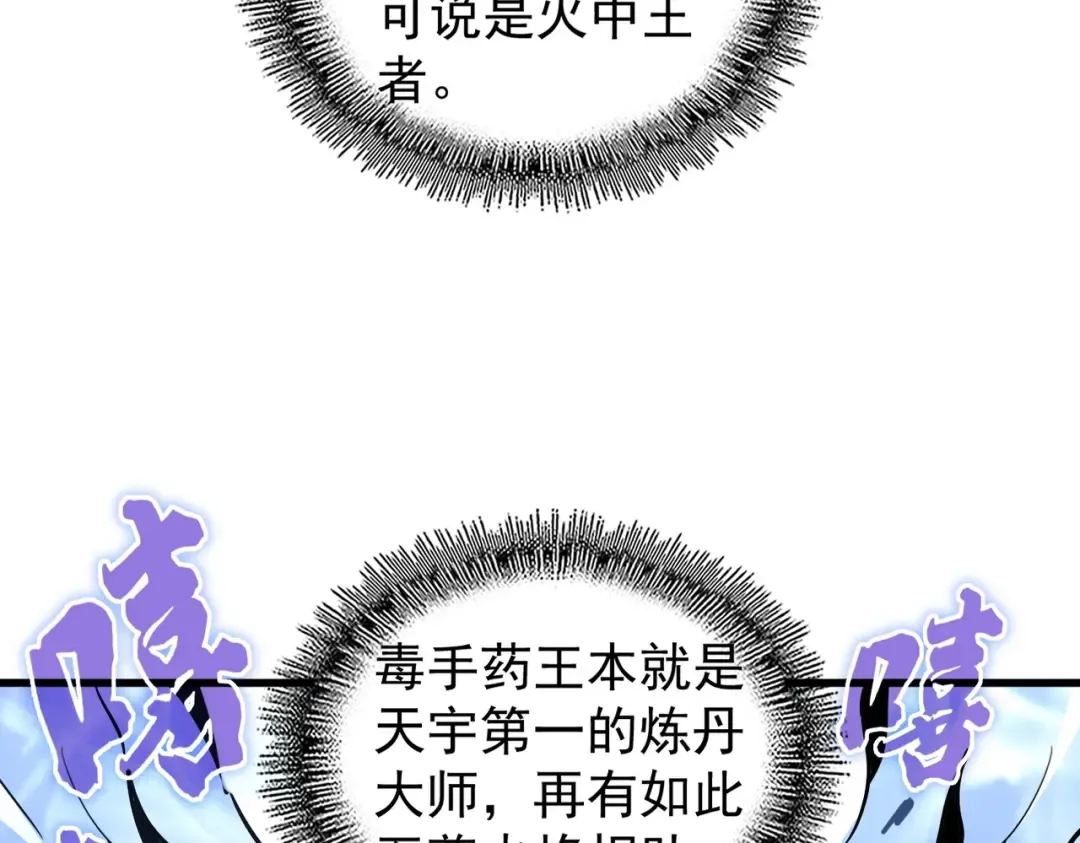 第179话 光明正大的对决！ 第57页