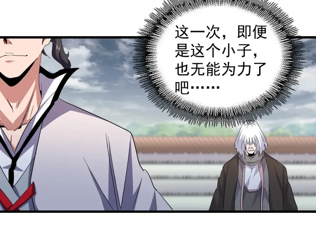 第179话 光明正大的对决！ 第60页