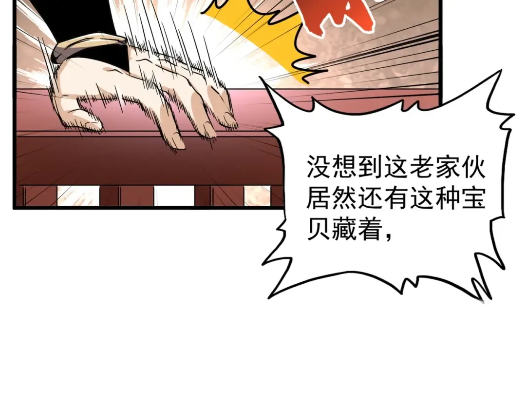第179话 光明正大的对决！ 第62页