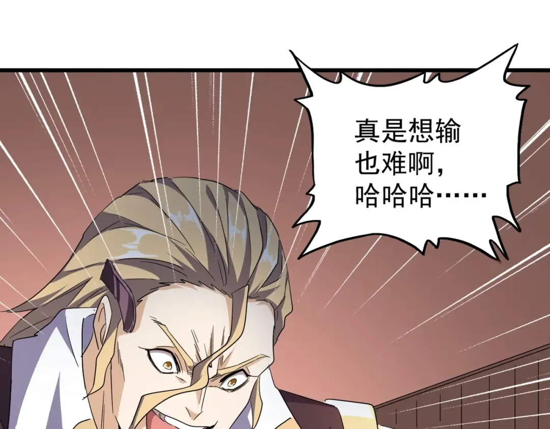 第179话 光明正大的对决！ 第63页