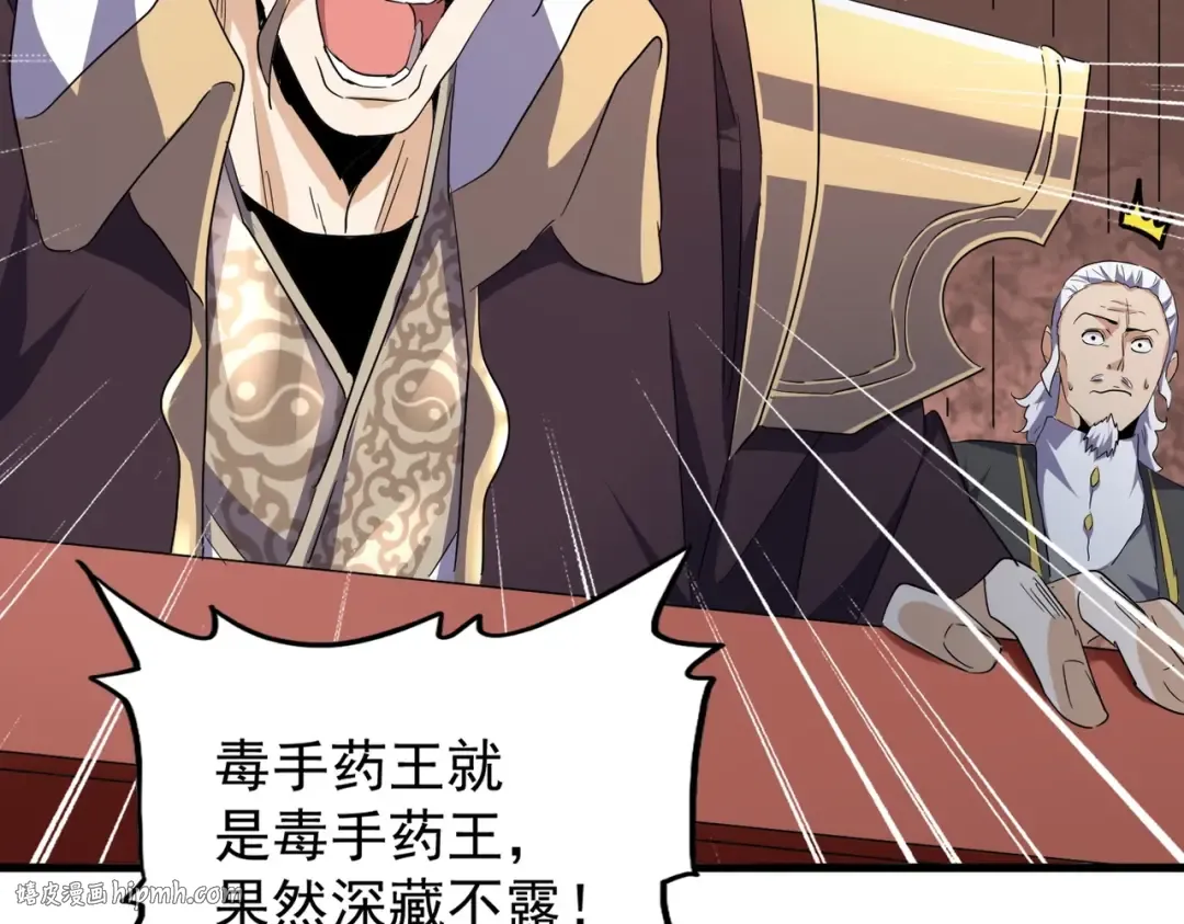 第179话 光明正大的对决！ 第64页