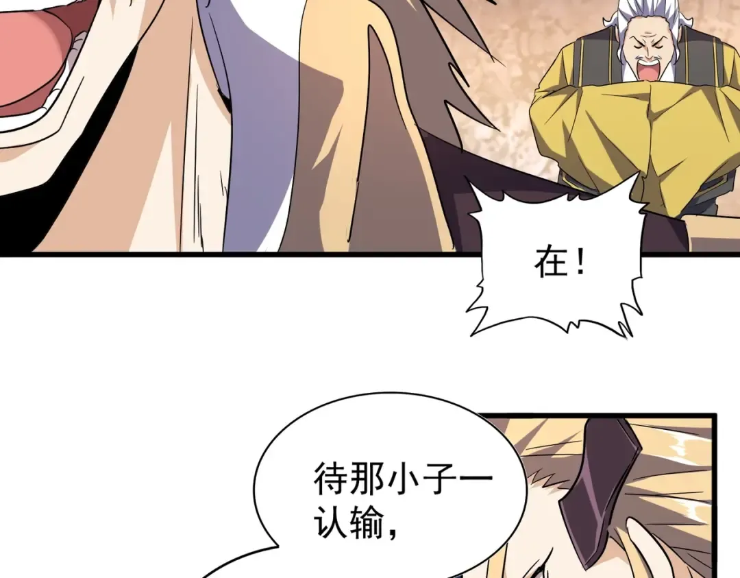 第179话 光明正大的对决！ 第66页