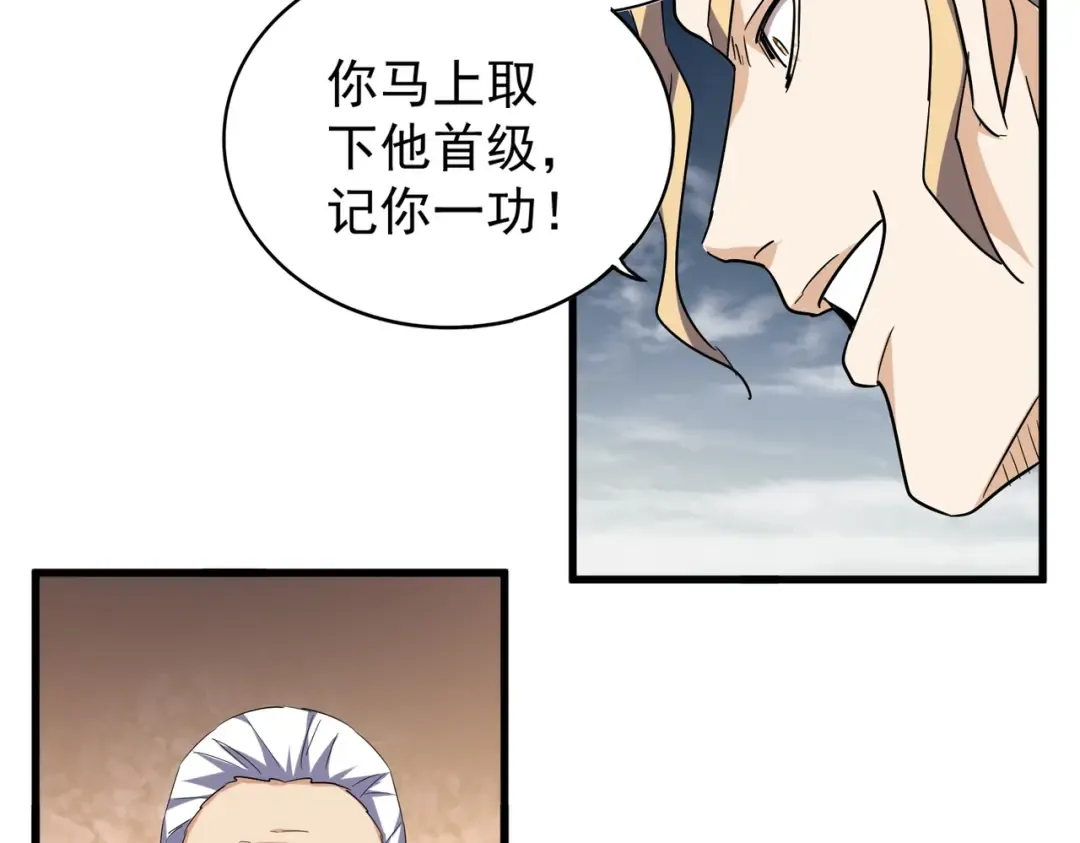 第179话 光明正大的对决！ 第67页