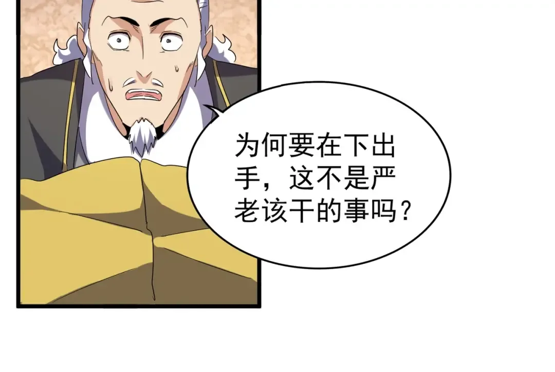 第179话 光明正大的对决！ 第68页