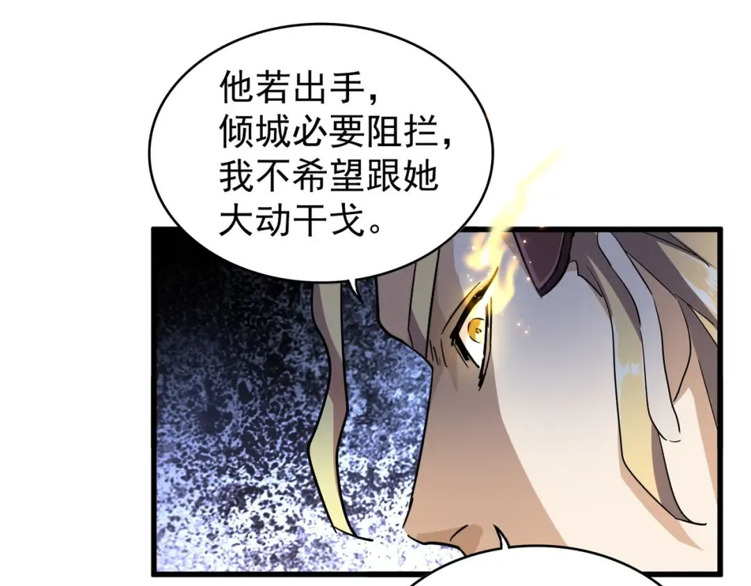 第179话 光明正大的对决！ 第69页