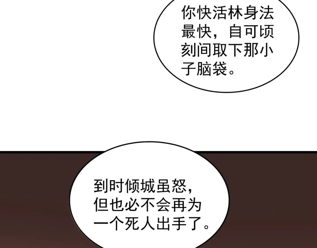 第179话 光明正大的对决！ 第70页