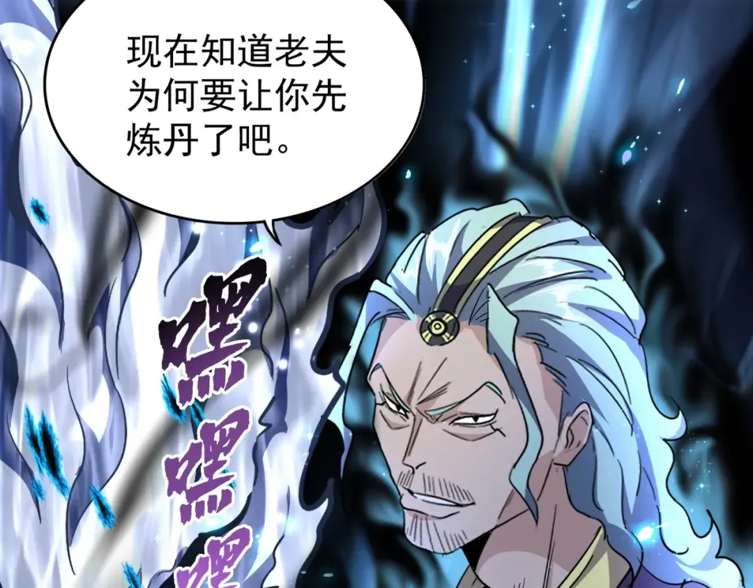 第179话 光明正大的对决！ 第74页