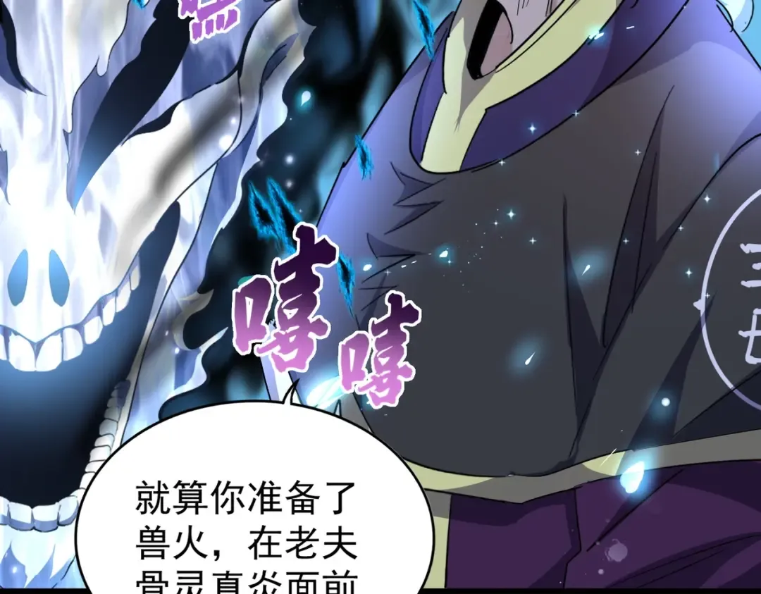第179话 光明正大的对决！ 第75页