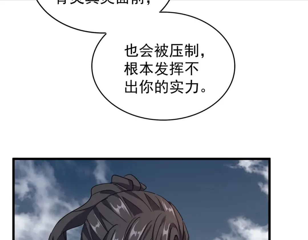 第179话 光明正大的对决！ 第76页