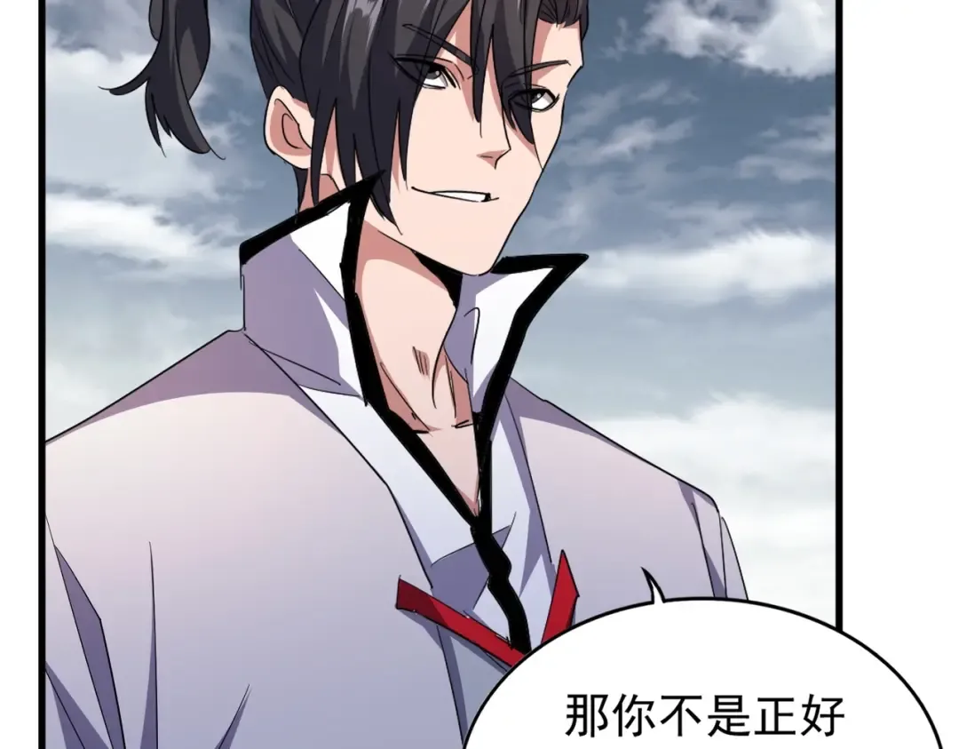 第179话 光明正大的对决！ 第77页