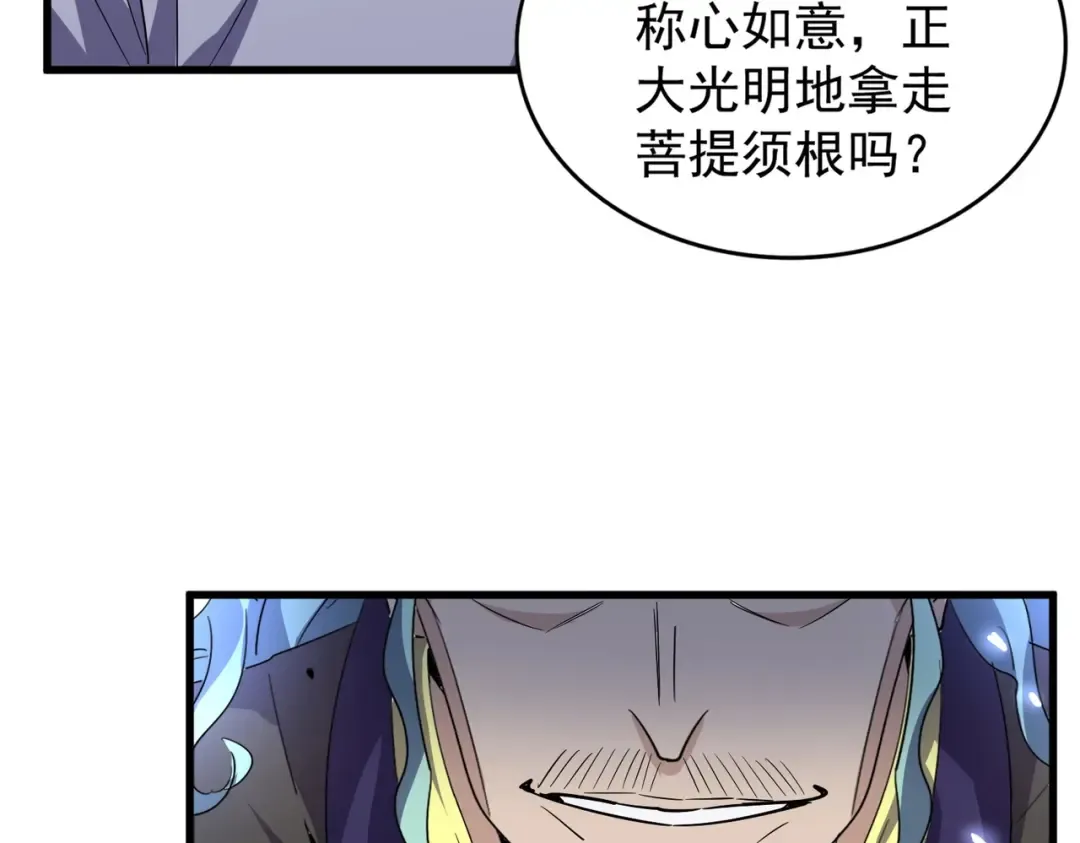 第179话 光明正大的对决！ 第78页