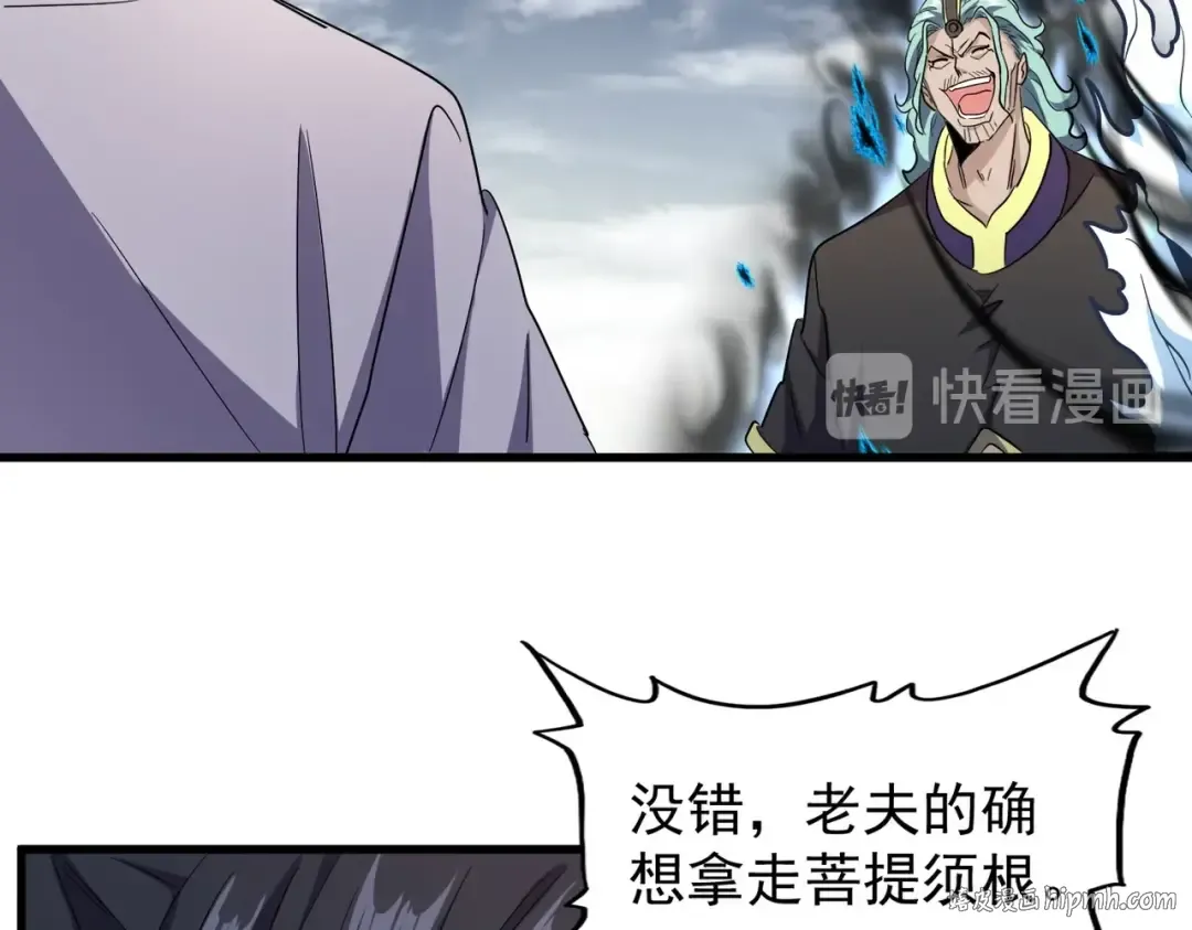 第179话 光明正大的对决！ 第80页