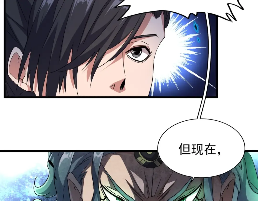 第179话 光明正大的对决！ 第81页