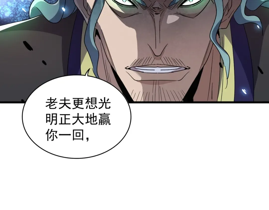 第179话 光明正大的对决！ 第82页