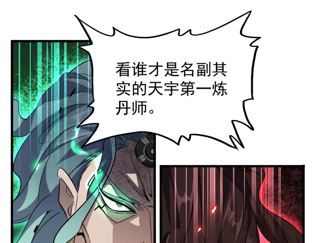 第179话 光明正大的对决！ 第84页